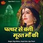 Patthar Se Bani Murat Maa Ki - Sonu Sharma Song Download